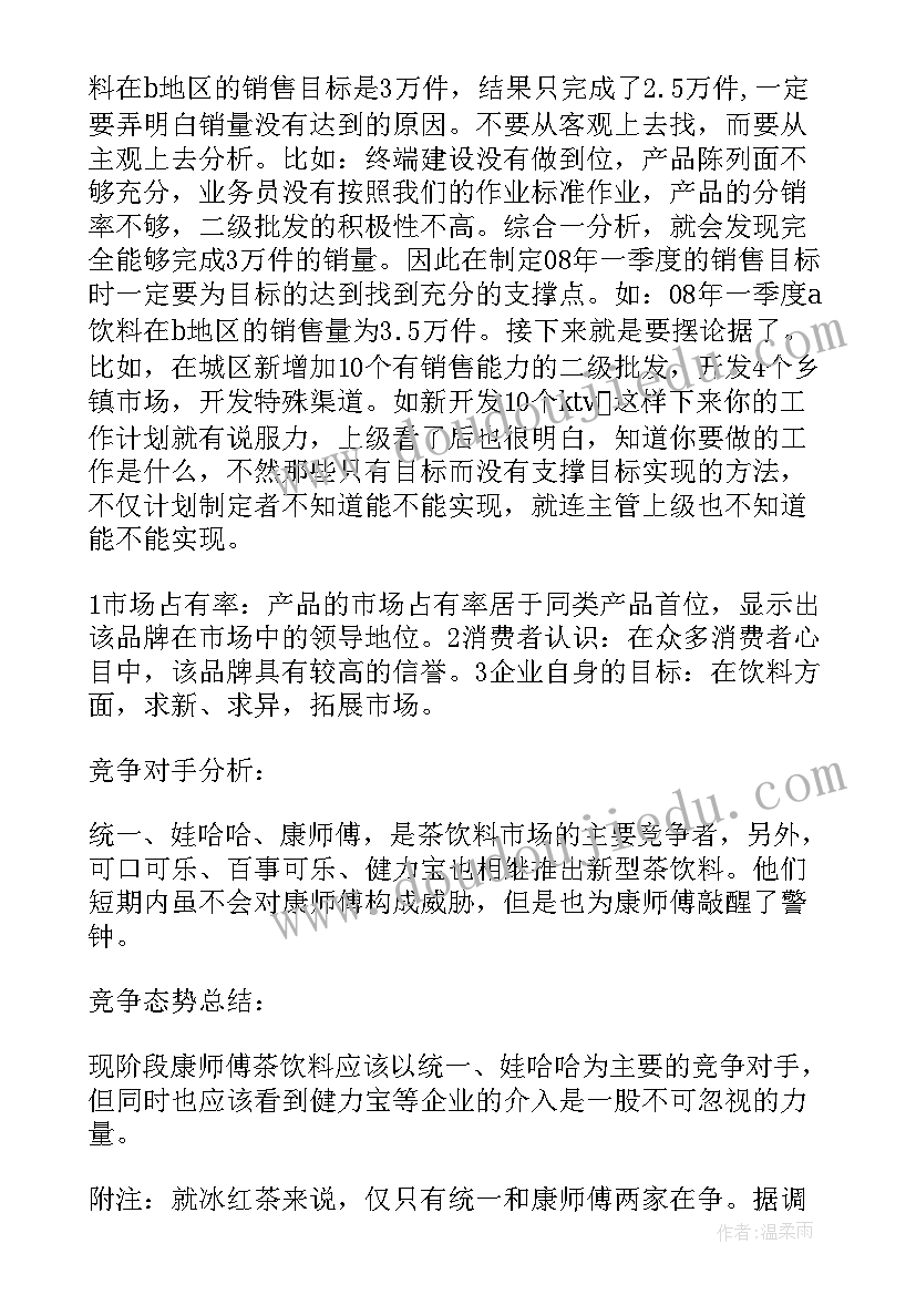 2023年团队工作计划下载电子版(汇总9篇)