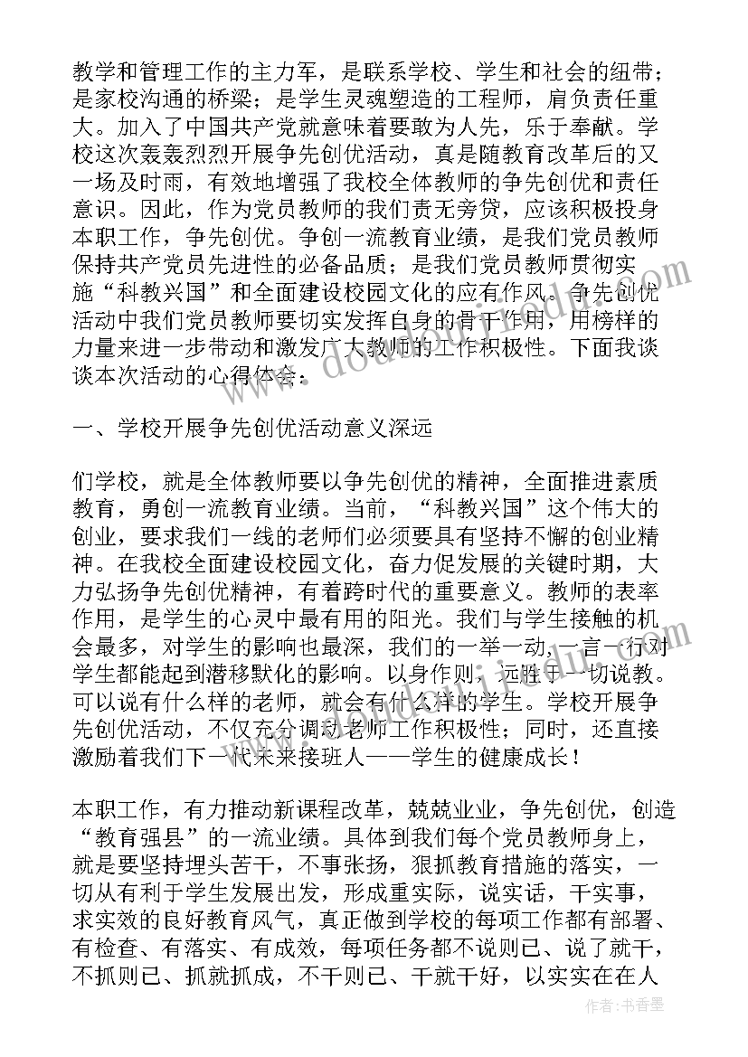 最新团委工作基本情况 团委工作总结(优质8篇)