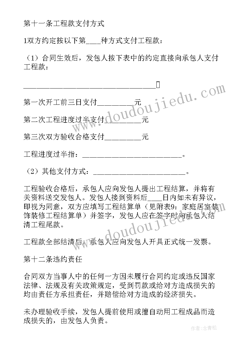 物业公司总经理年终工作总结汇报 物业总经理年终工作总结(大全10篇)