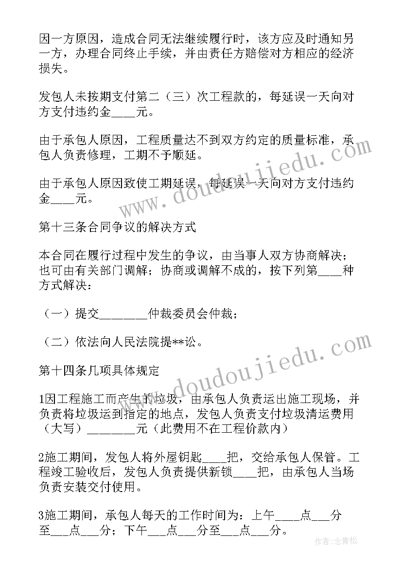 物业公司总经理年终工作总结汇报 物业总经理年终工作总结(大全10篇)