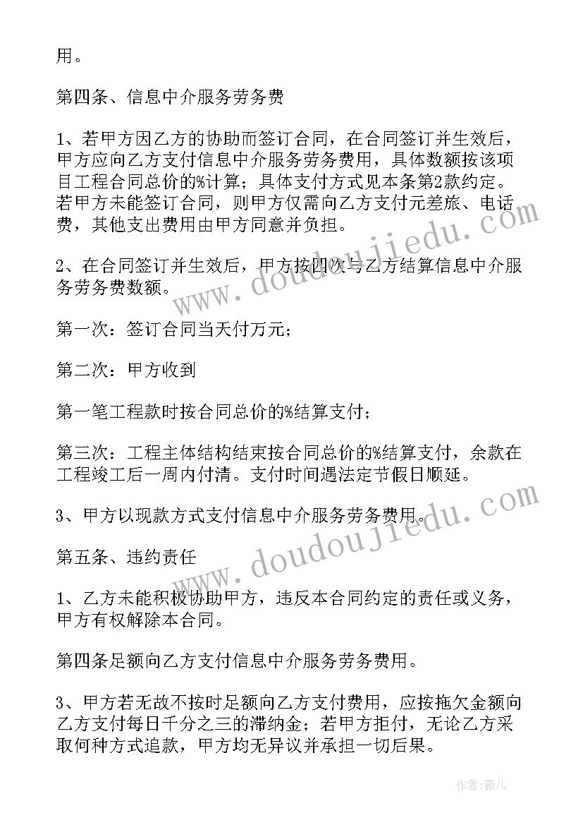 2023年办公服务协议(优秀10篇)