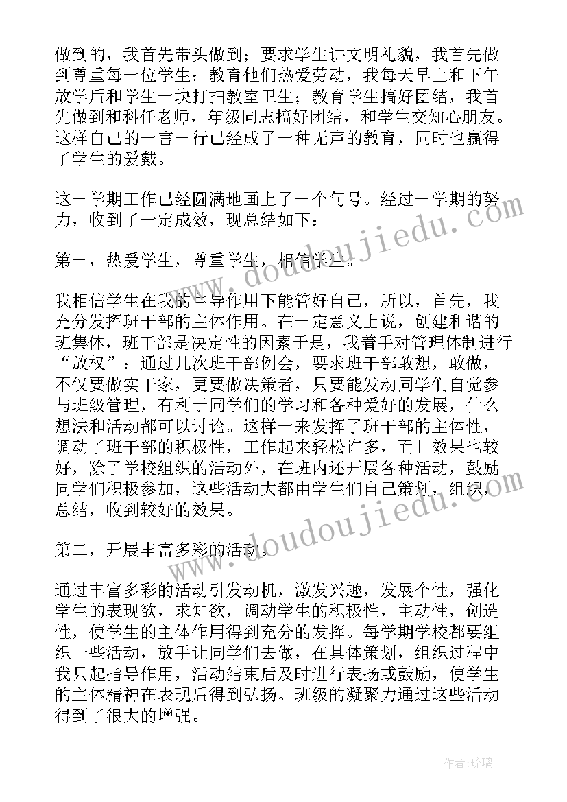 最新一年级阅读教学进度表 一年级工作总结(实用6篇)