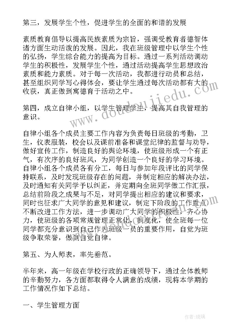 最新一年级阅读教学进度表 一年级工作总结(实用6篇)