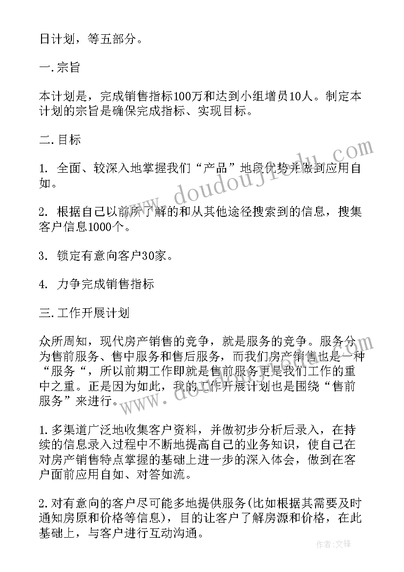 最新小班幼儿户外活动玩具教案及反思(通用5篇)