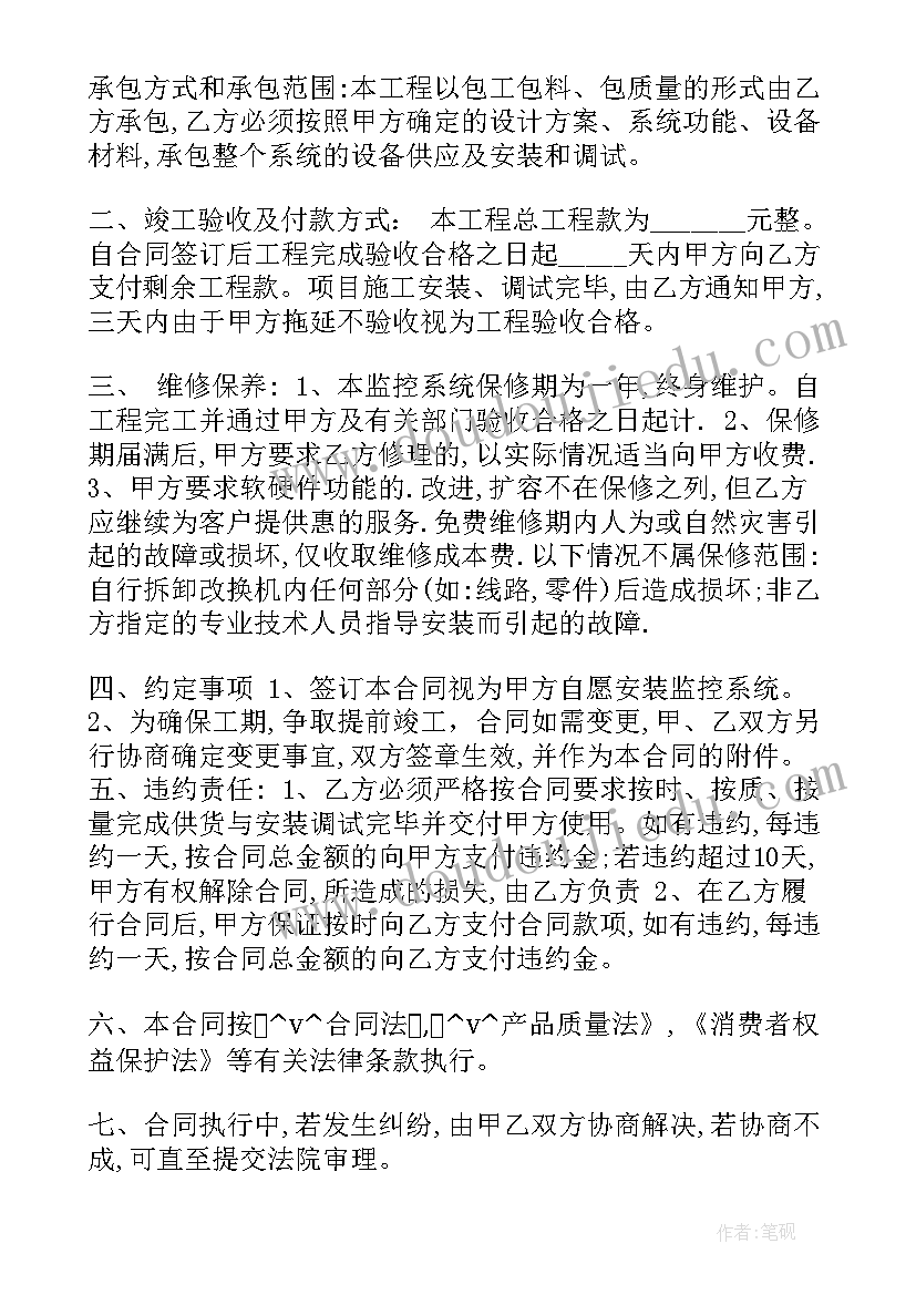 最新电厂的系统 工业空调系统合同(通用5篇)