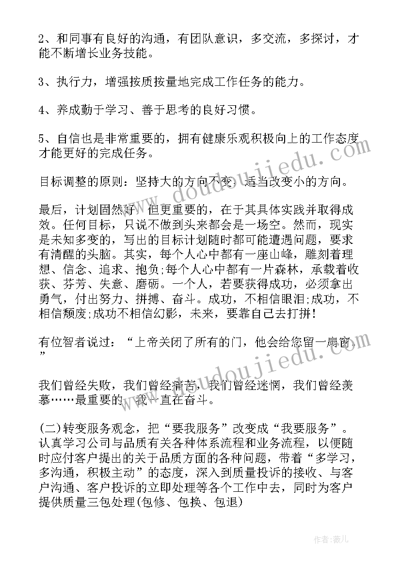 2023年物业客服楼管年度工作总结(实用5篇)