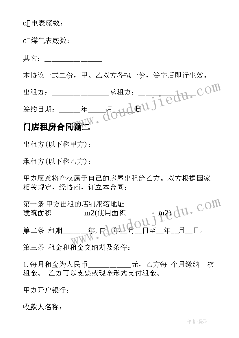 2023年销售主管的总结(实用9篇)