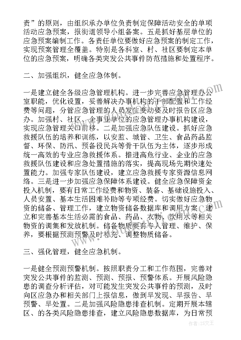 最新幼儿园控烟教育教案 幼儿园小班健康活动教案我会洗手含反思(大全6篇)