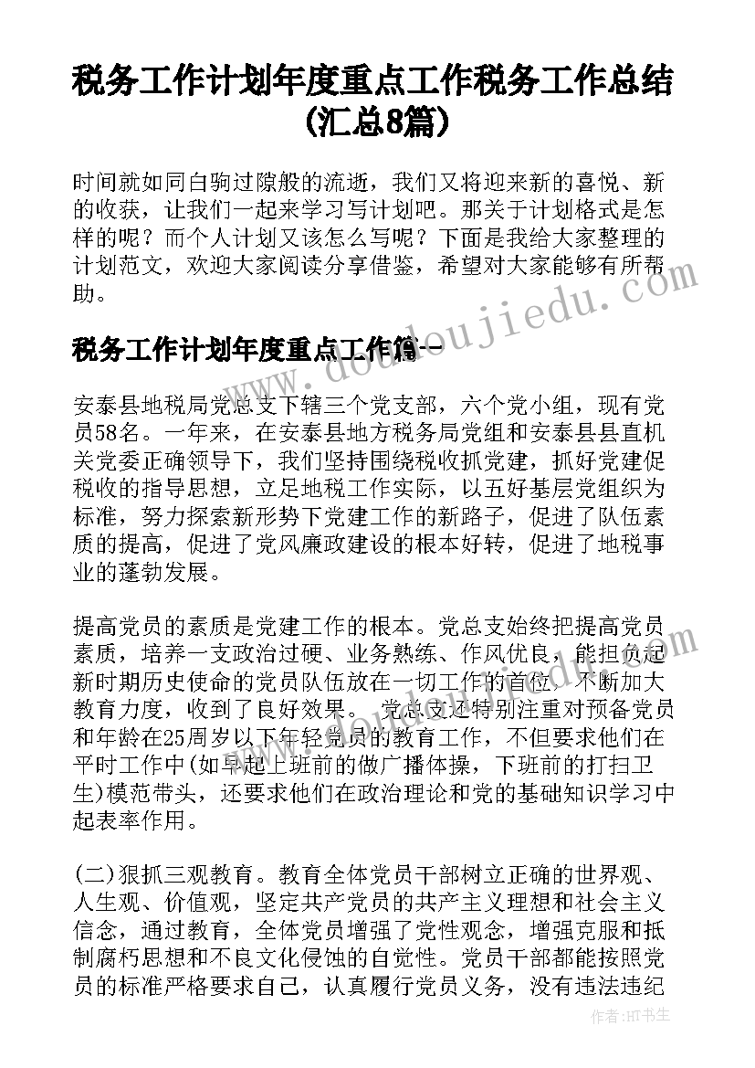 端午节村居包粽子活动 端午节包粽子活动方案(精选8篇)