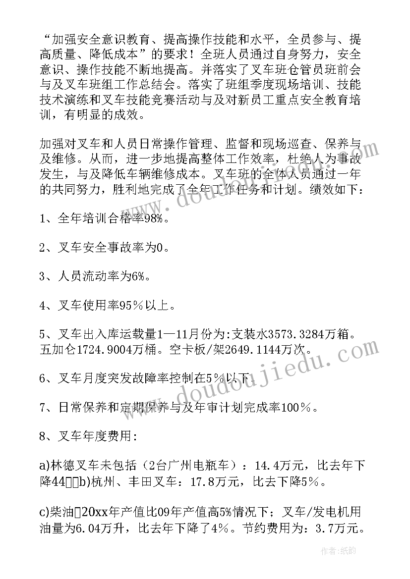 最新公司仓储工作计划(通用6篇)