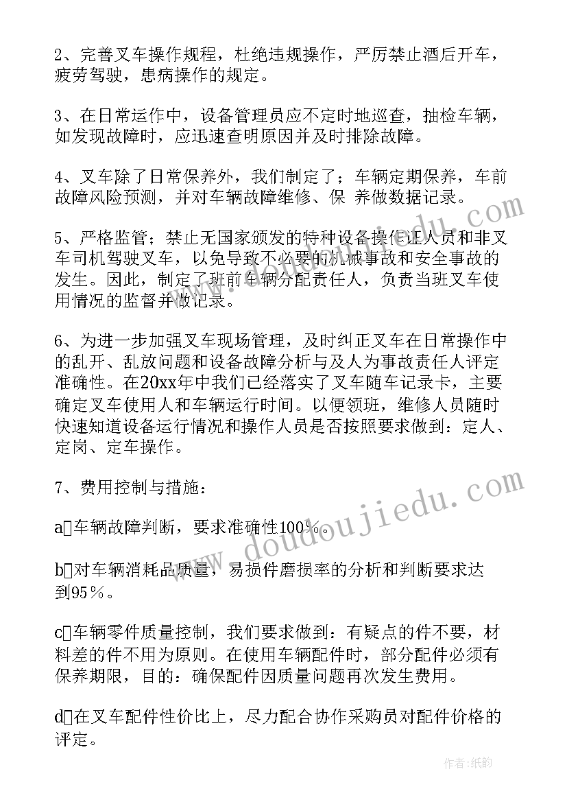 最新公司仓储工作计划(通用6篇)