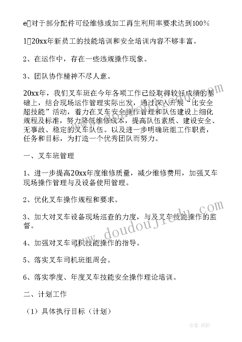 最新公司仓储工作计划(通用6篇)