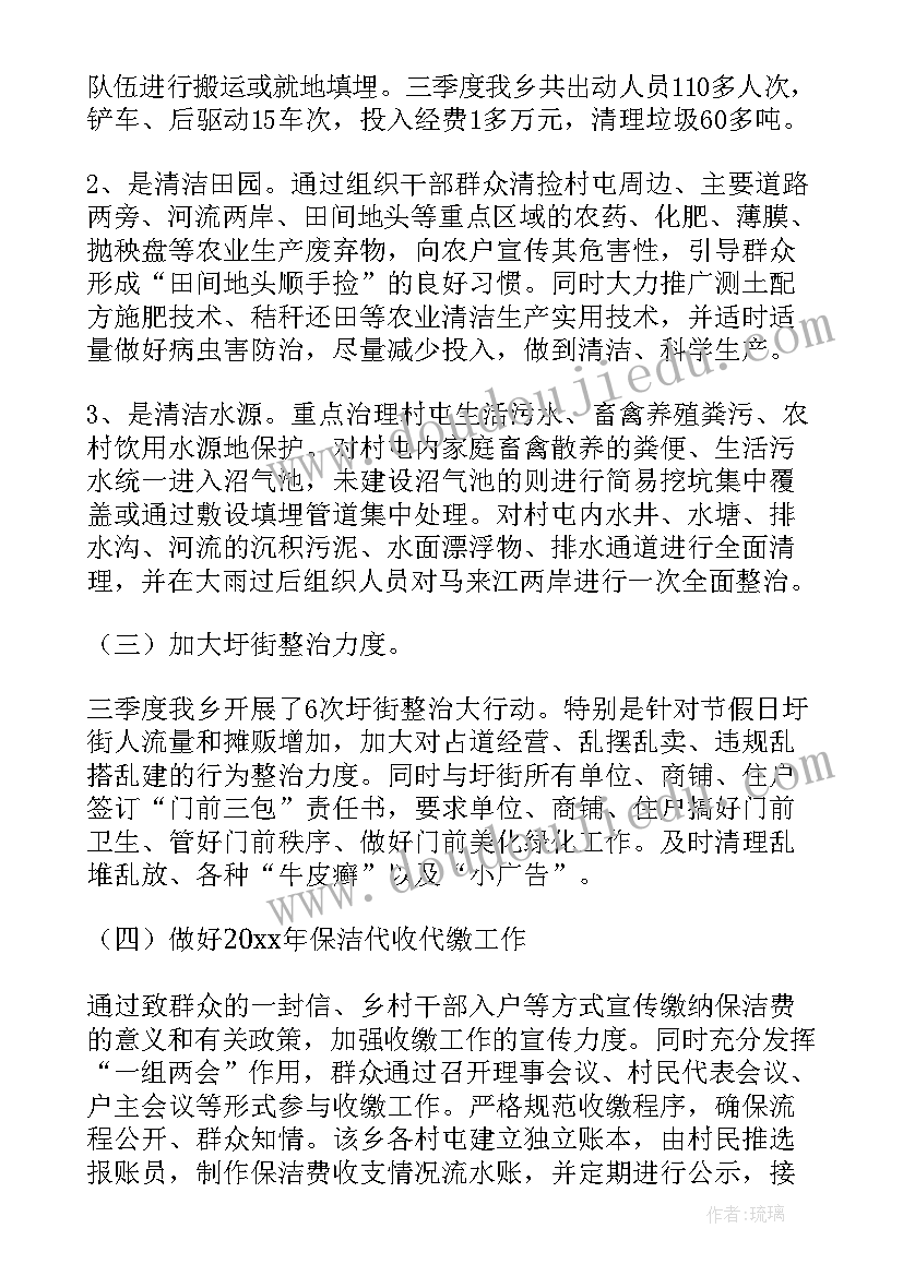 2023年保密知识会议记录 社区党员学习会议记录(模板5篇)