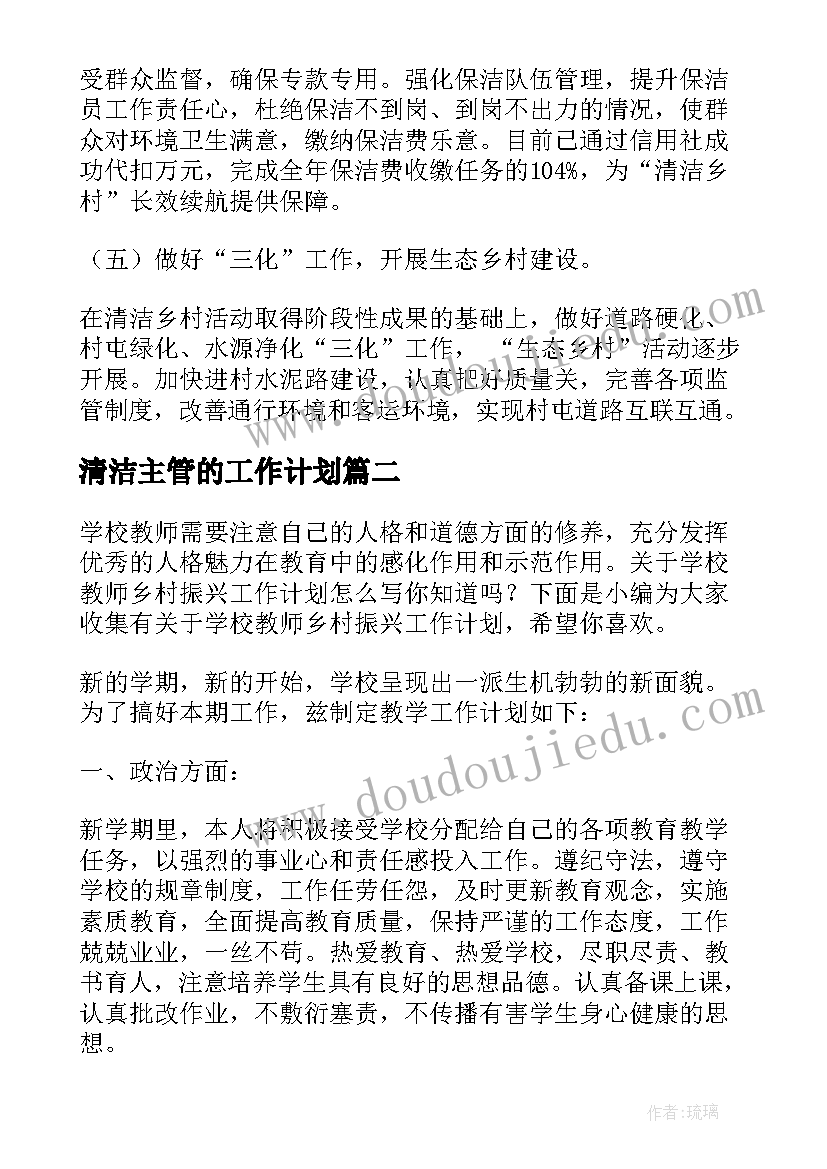 2023年保密知识会议记录 社区党员学习会议记录(模板5篇)