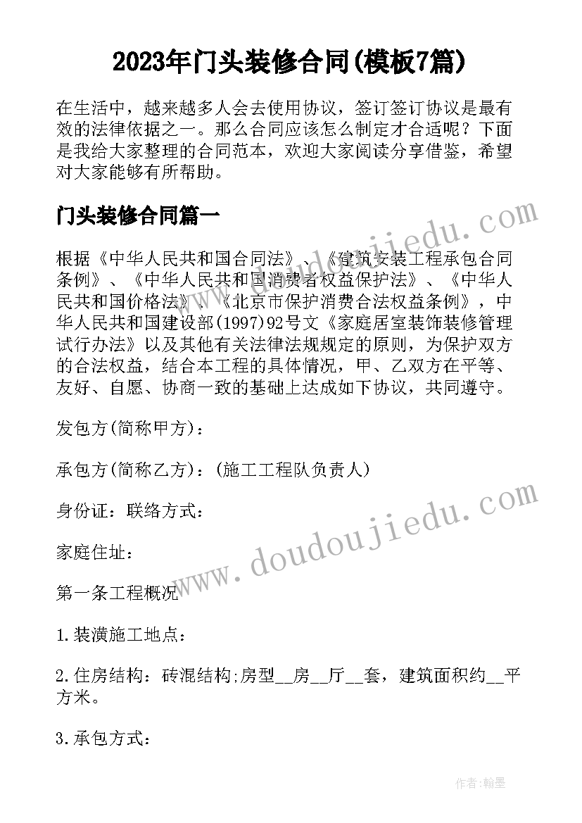 2023年唱歌主持人报幕串词 唱歌比赛主持人串词(精选10篇)