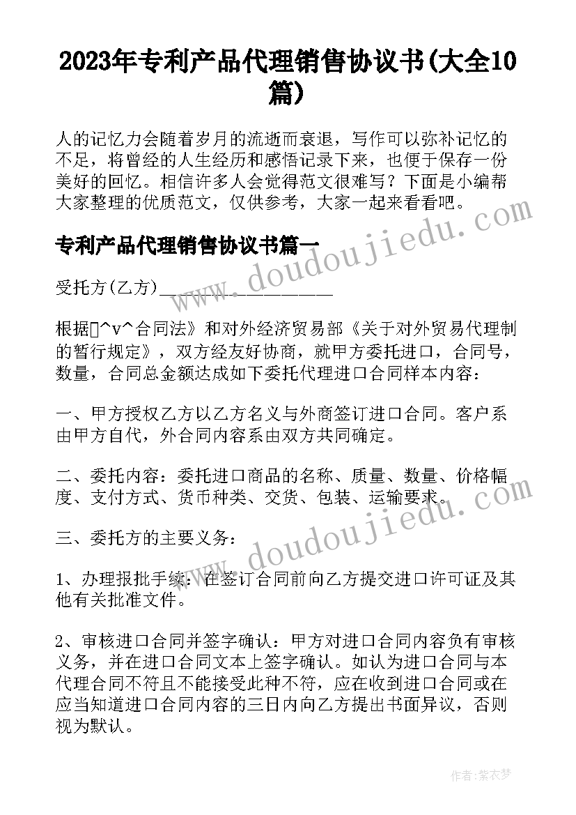 2023年亲子泥工作品 亲子活动方案(大全7篇)