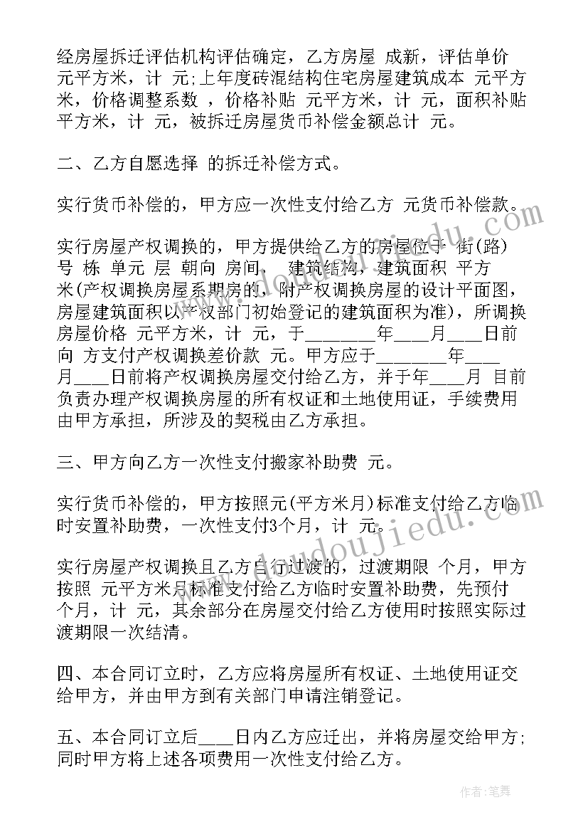 最新房屋补漏施工方案(汇总10篇)