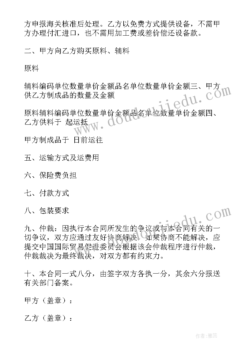 设备维修承包协议(汇总6篇)