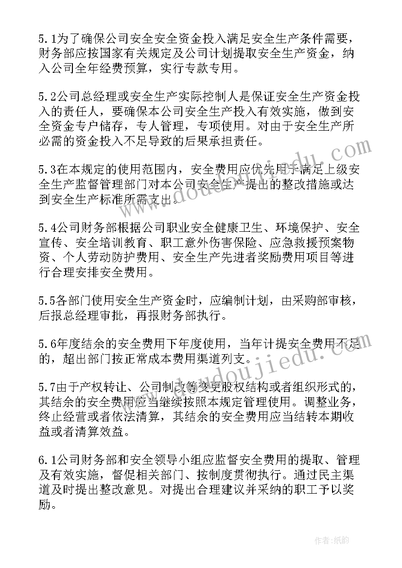 最新安全保障工作要求 劳动保障工作计划(精选6篇)