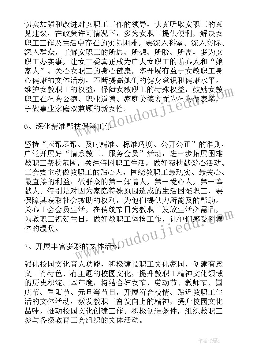 鞋厂工作总结和工作计划(优秀5篇)