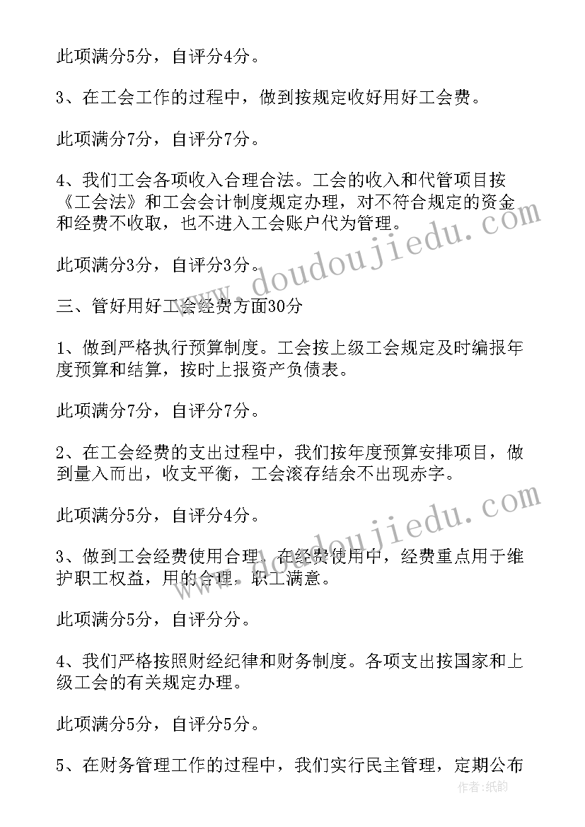 鞋厂工作总结和工作计划(优秀5篇)