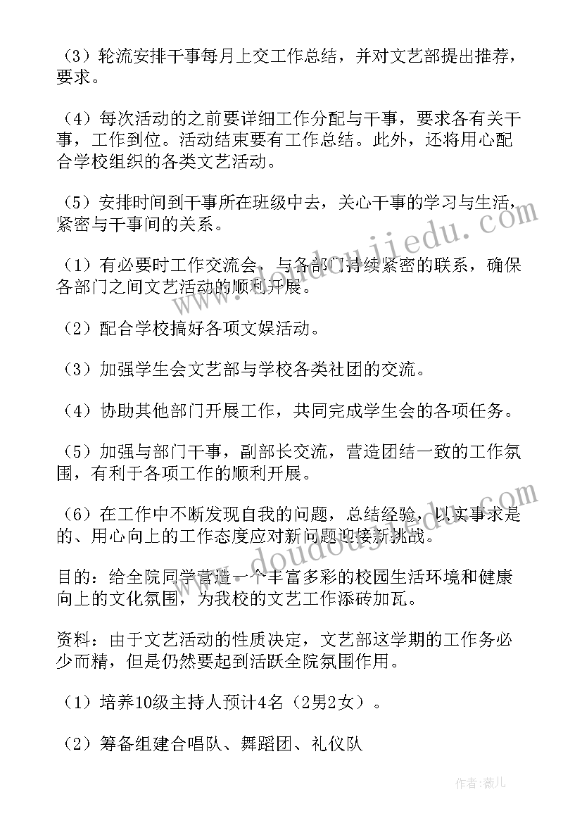 最新安全未来工作规划(通用9篇)