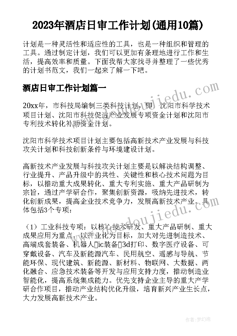 最新初三毕业晚会教师发言(优质5篇)