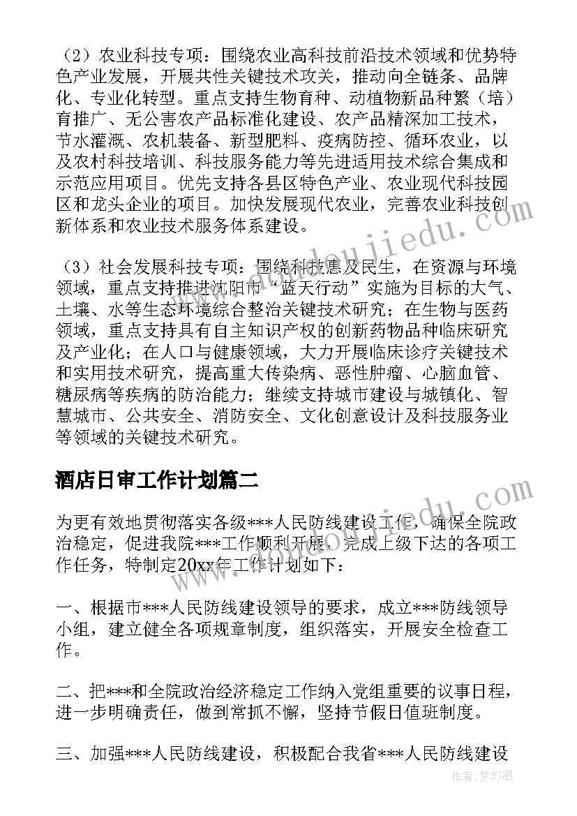 最新初三毕业晚会教师发言(优质5篇)