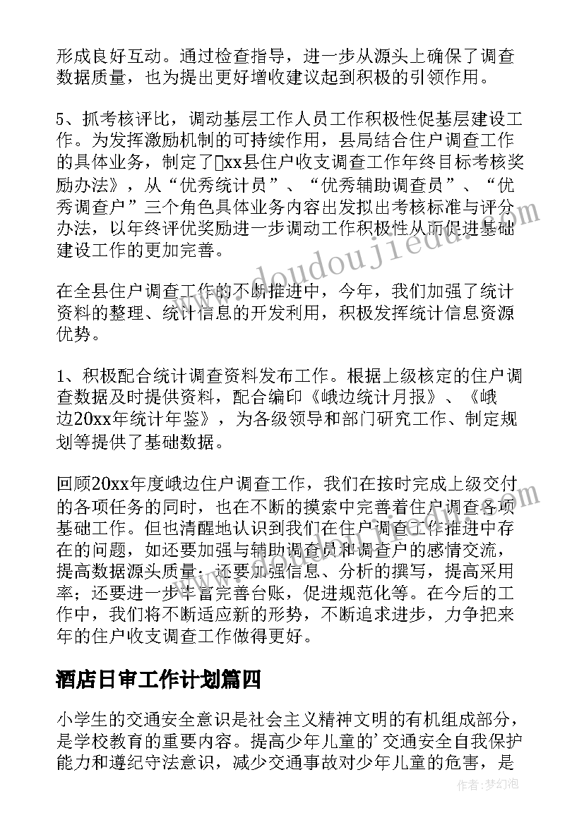 最新初三毕业晚会教师发言(优质5篇)