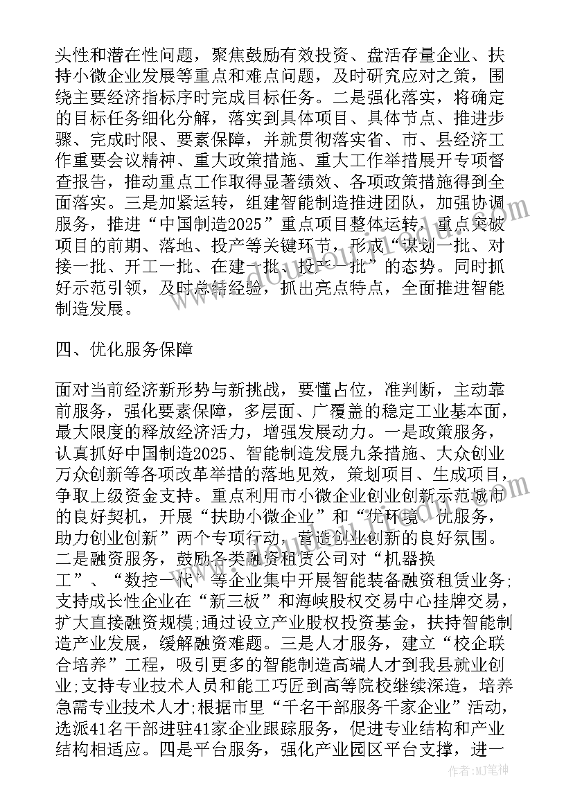 2023年工作计划及重点工作安排(优质10篇)