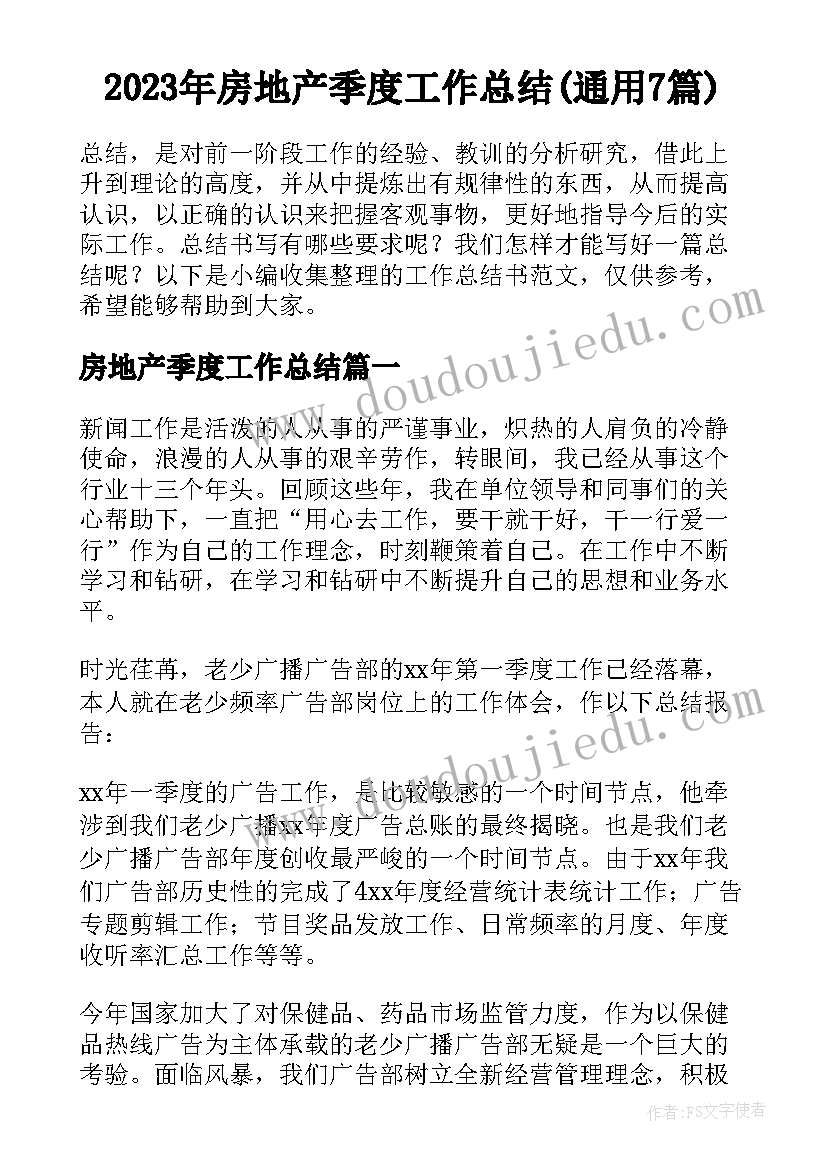 2023年幼儿园大班素质教育活动计划表(优秀9篇)