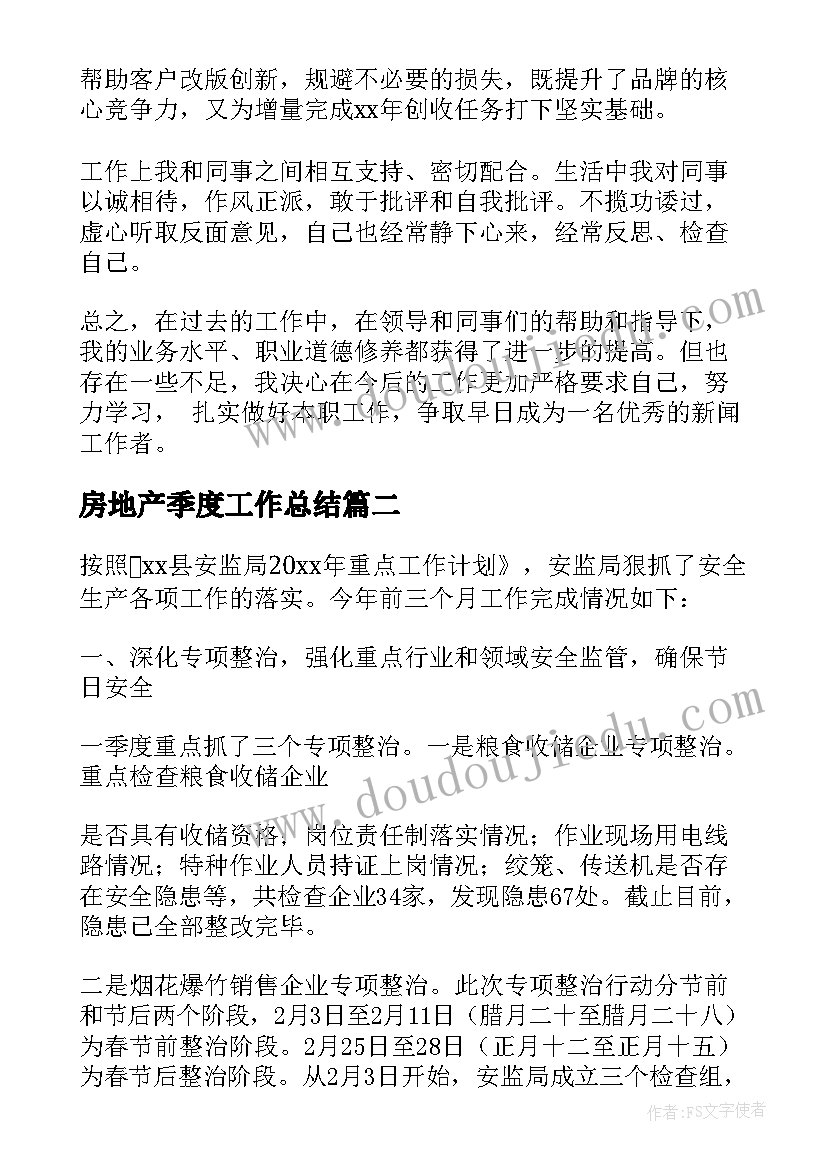 2023年幼儿园大班素质教育活动计划表(优秀9篇)