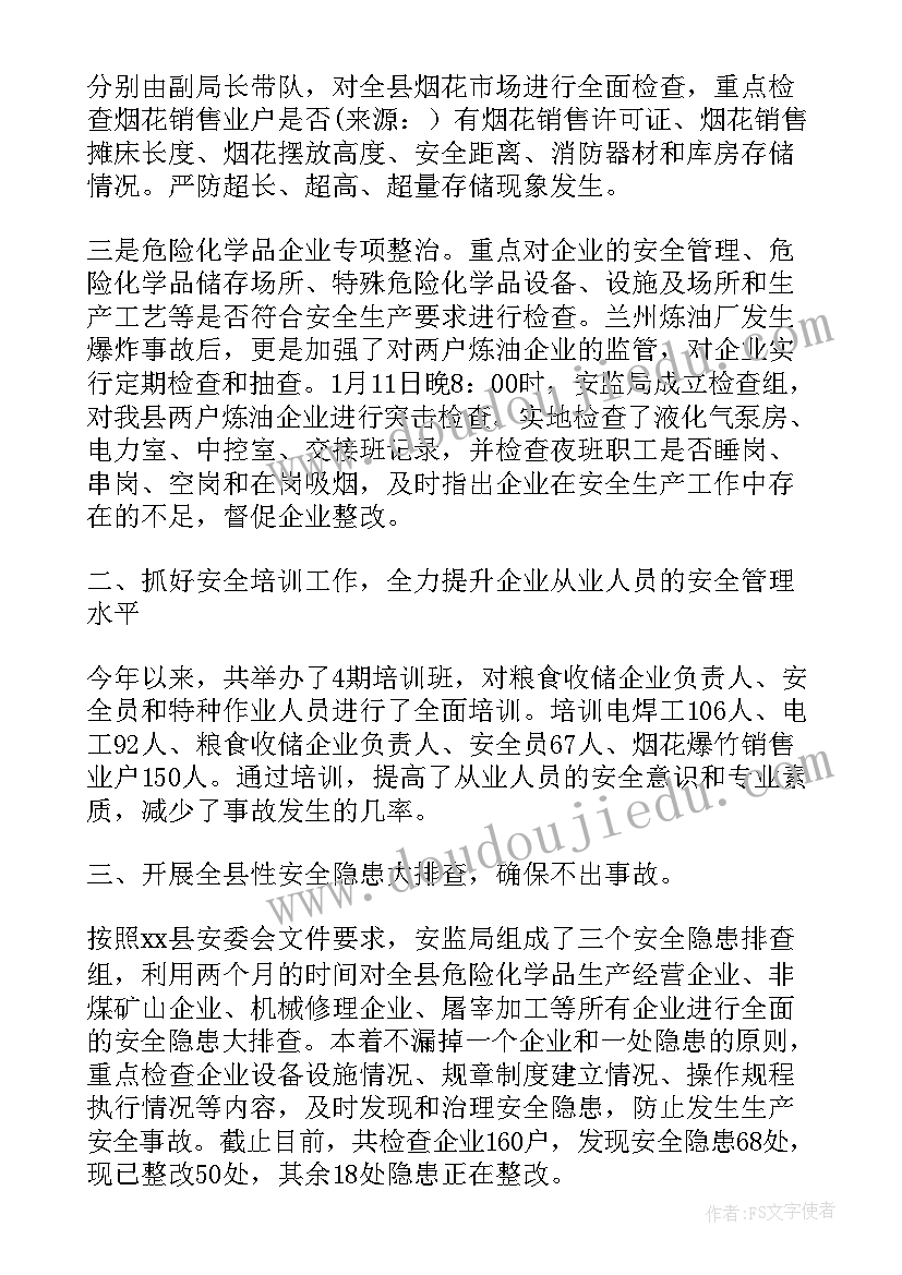 2023年幼儿园大班素质教育活动计划表(优秀9篇)