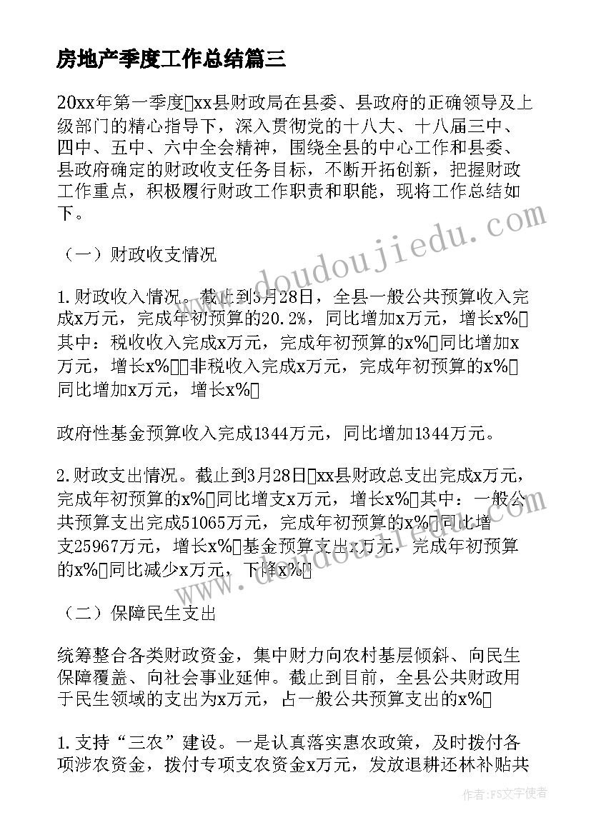 2023年幼儿园大班素质教育活动计划表(优秀9篇)