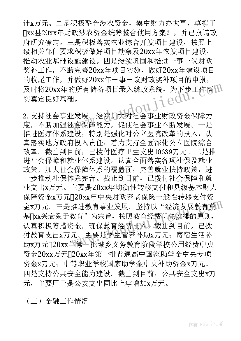 2023年幼儿园大班素质教育活动计划表(优秀9篇)