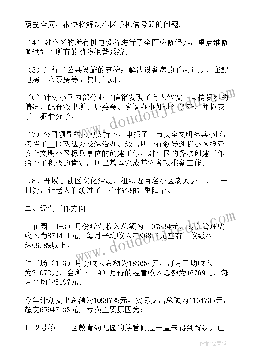 2023年哭泣的纸宝宝 小班科学课教案及教学反思橘子宝宝(优秀10篇)