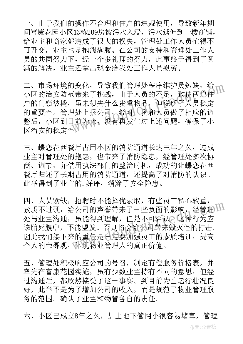 2023年哭泣的纸宝宝 小班科学课教案及教学反思橘子宝宝(优秀10篇)