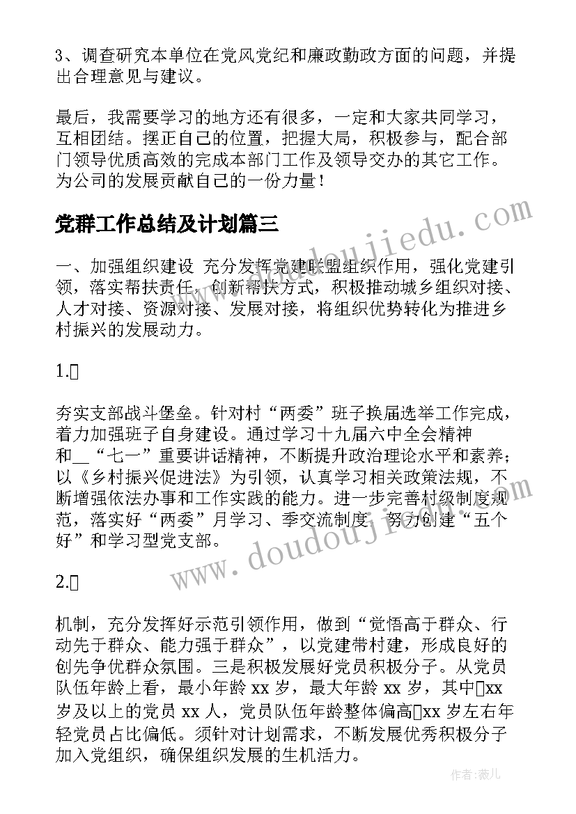 语言猴子种树教案中班 中班语言教案猴子学样(汇总5篇)