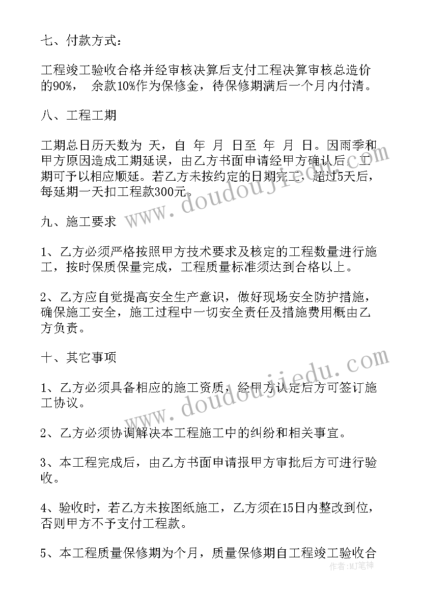 2023年农村建房修建合同(优秀5篇)