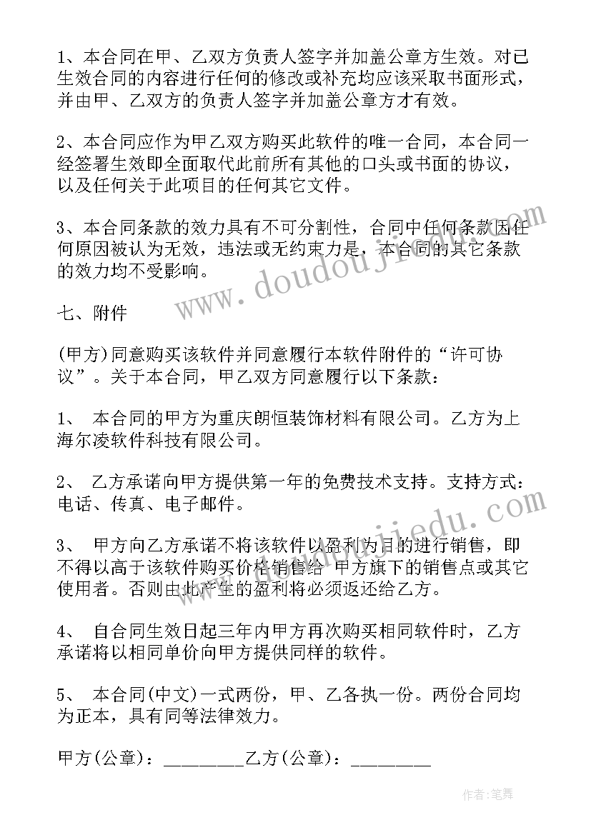 2023年螺纹钢购销合同案例(通用8篇)