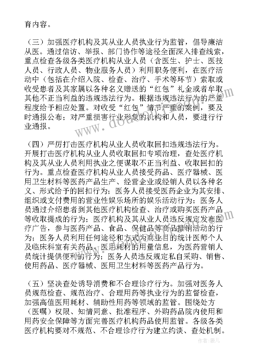 2023年纪检干部的工作计划 纪检组干部工作计划(通用5篇)