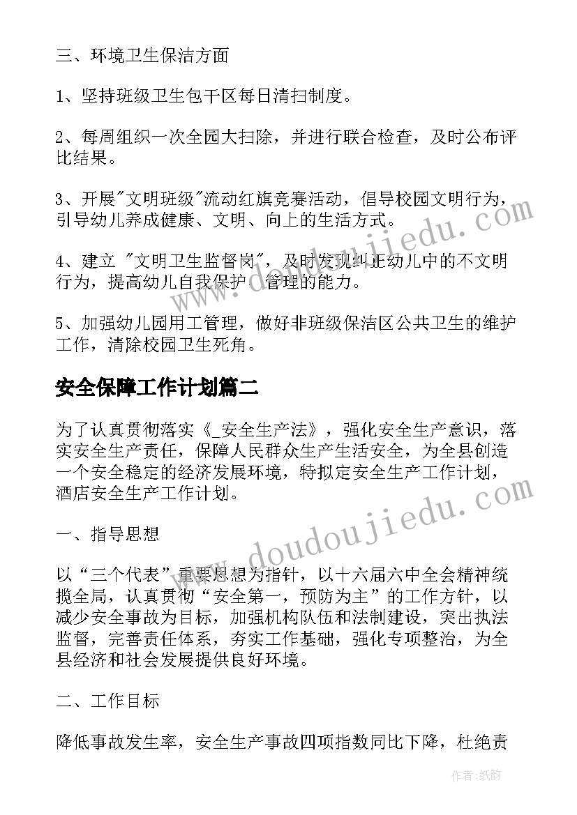 2023年苏霍姆林斯基家庭教育 苏霍姆林斯基给教师的建议读后感(优质10篇)