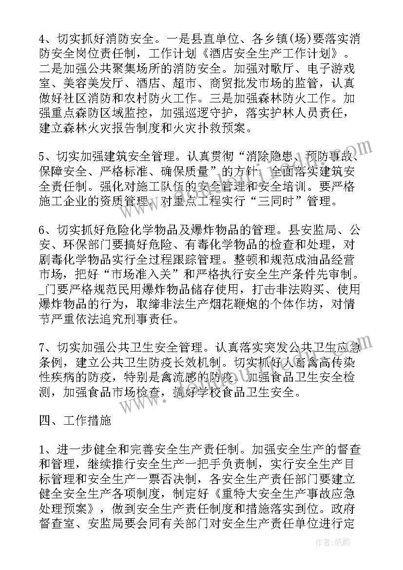 2023年苏霍姆林斯基家庭教育 苏霍姆林斯基给教师的建议读后感(优质10篇)