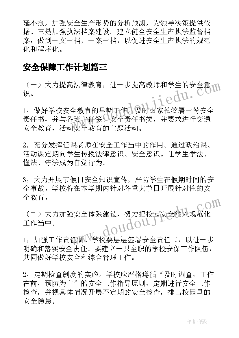 2023年苏霍姆林斯基家庭教育 苏霍姆林斯基给教师的建议读后感(优质10篇)