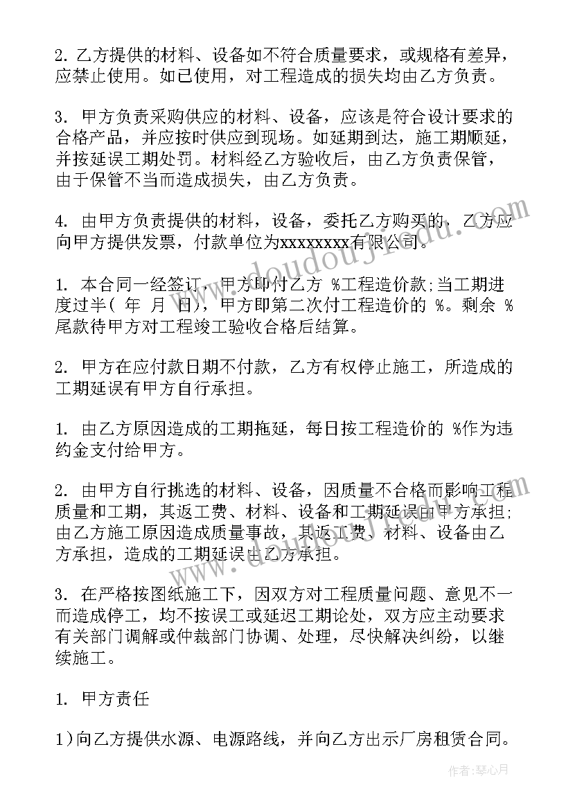 厂房合租招租合同 厂房出租合同(通用7篇)