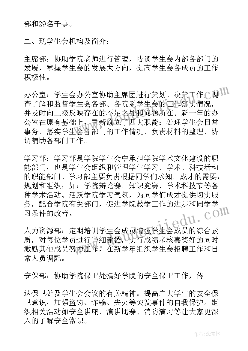 2023年模具课长必备技能 模具部环境工作计划共(通用5篇)