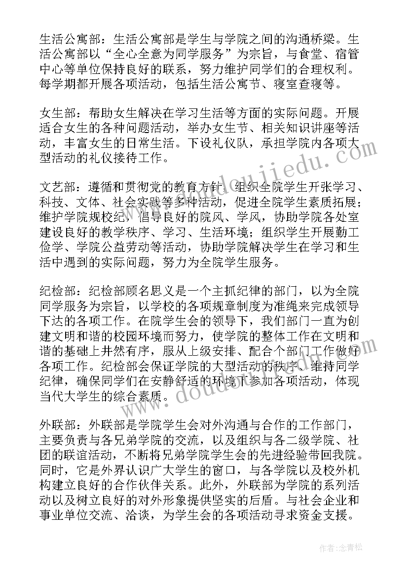 2023年模具课长必备技能 模具部环境工作计划共(通用5篇)