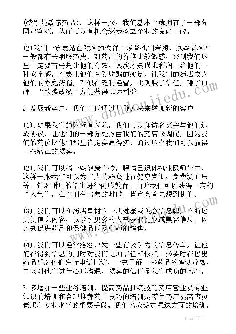 最新幼儿园亲子户外拓展活动感想 亲子户外拓展活动策划方案(优秀5篇)