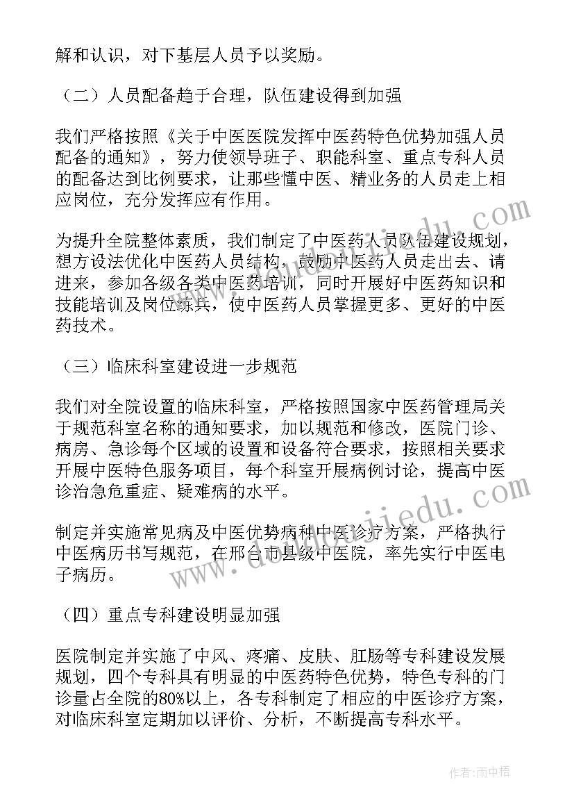 医院规培管理个人工作总结 医院管理工作总结(通用9篇)