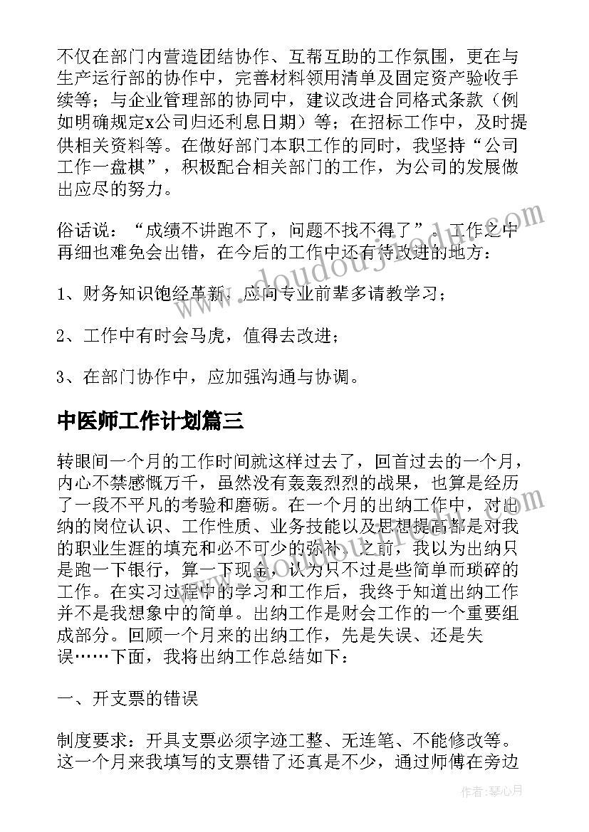 幼儿园师德师风建设工作安排 幼儿园师德师风建设工作计划(通用6篇)